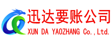 乳山收债公司